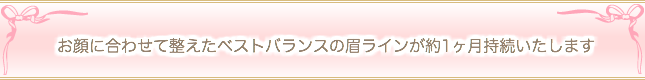 眉毛カット 大阪 堺市 眉スタイリング 美眉